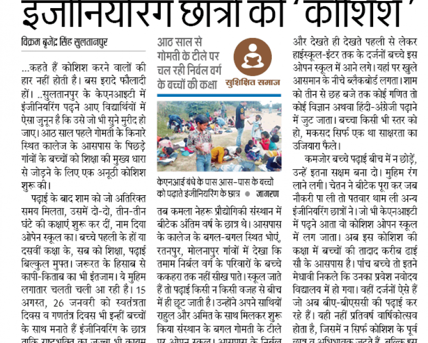 Koshish in Dainik Jagran News