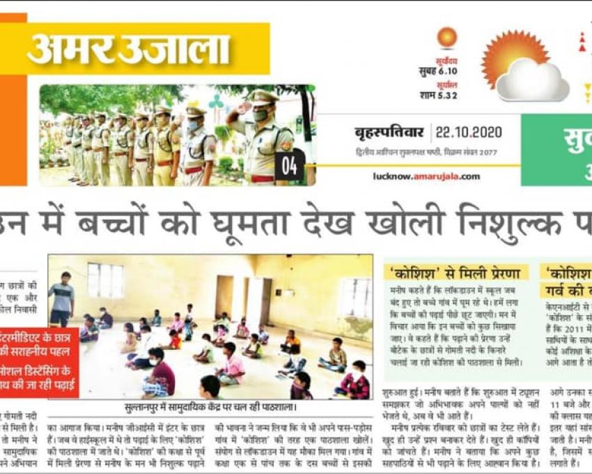 Koshish in Amar Ujala During Lockdown